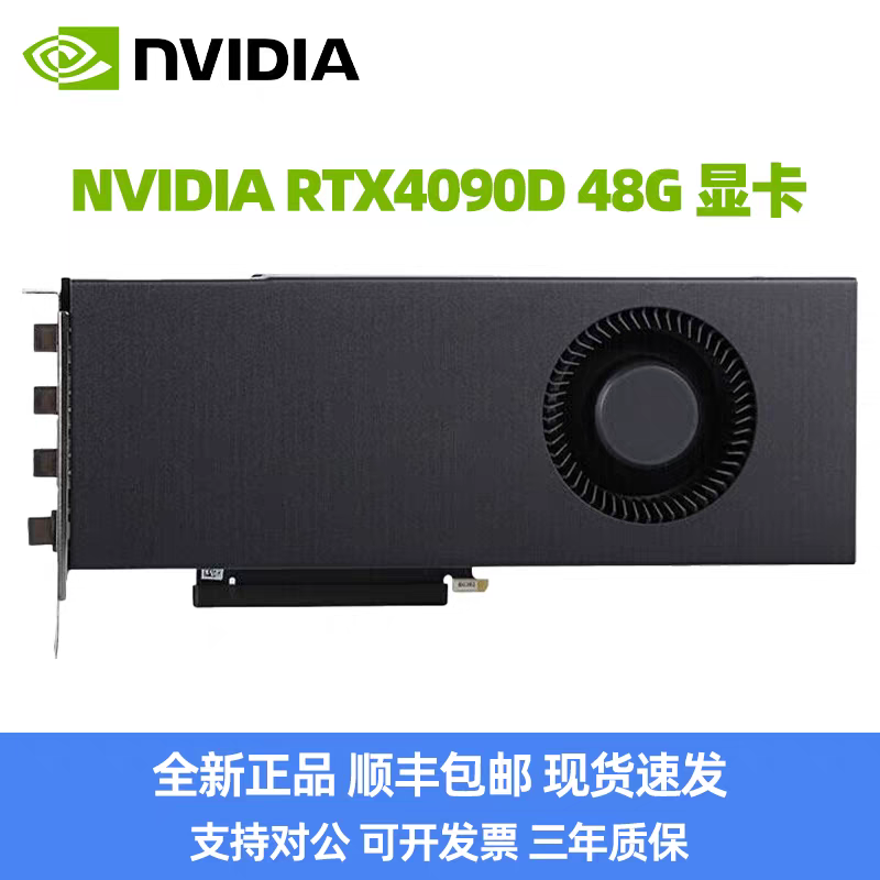英伟达RTX4090显卡16G/24G公版涡轮AI直播渲染4080深度学习