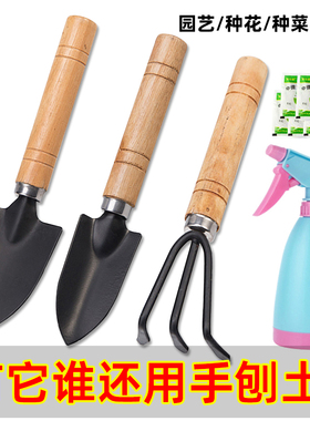 园艺大三件套盆栽小铲子花园小铁铲室内花卉盆栽松土种花种菜工具