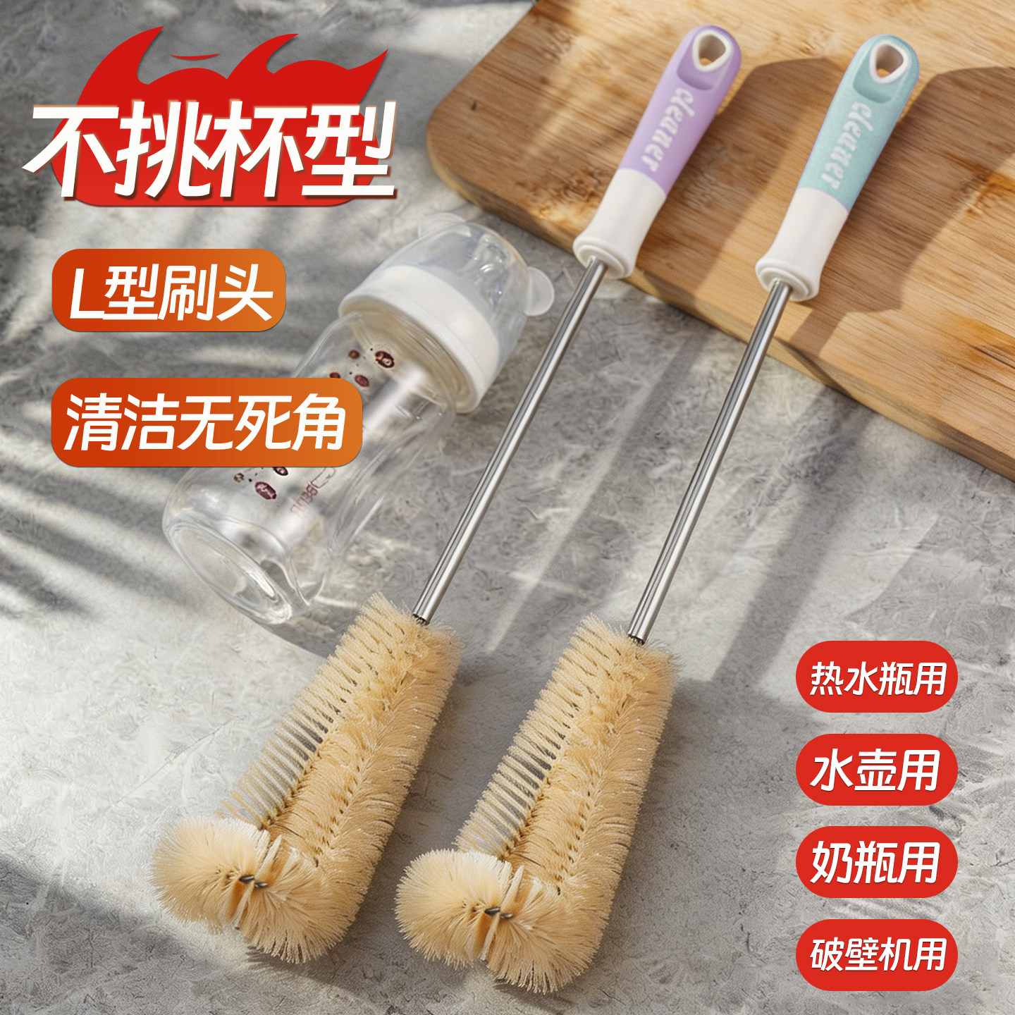 不锈钢L型加长柄无死角杯刷清洁图片