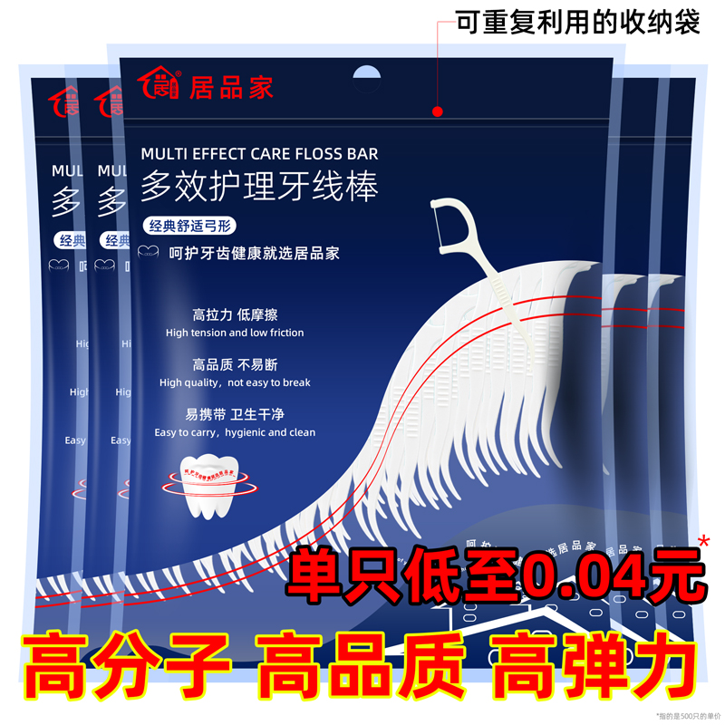 500只高分子牙线棒一次性牙签