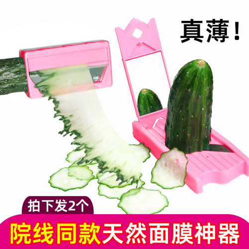 新款大号黄瓜面膜器切片神器面膜