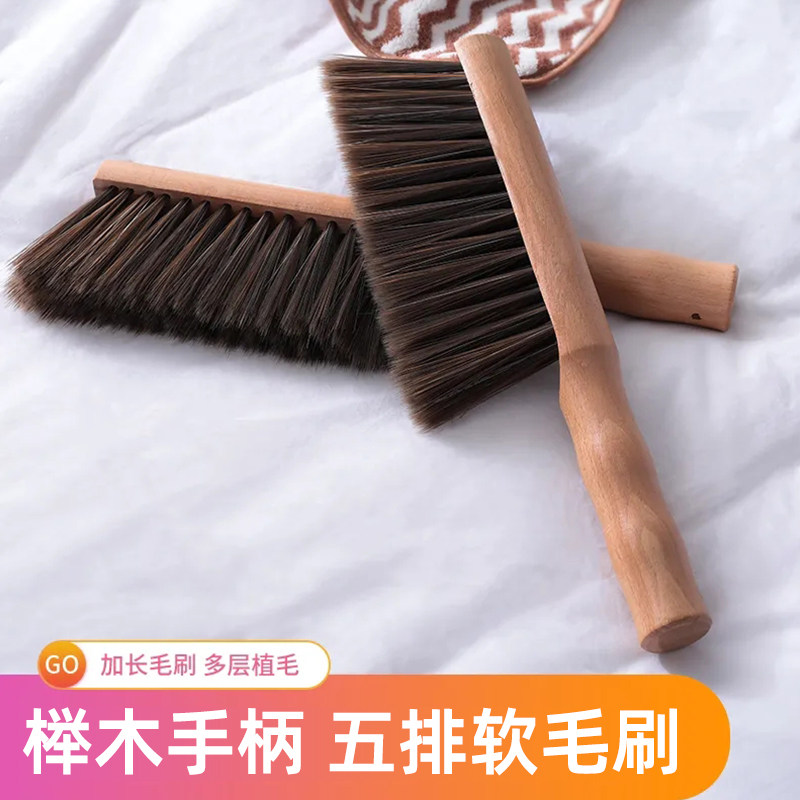 榉木床刷扫床神器清洁床单地毯沙发床上扫炕扫把笤帚家用软毛刷子
