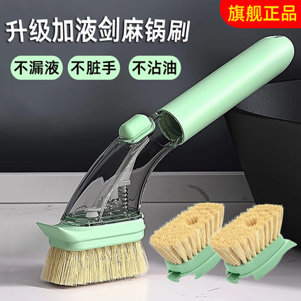 顺笙长柄刷锅神器自动加液洗碗刷厨房家用洗锅刷钢丝pet清洁刷子