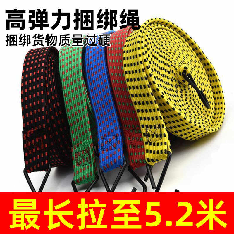 摩托车高弹力绑绳加长行李绳