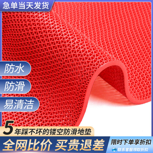 镂空防水地垫卫生间pvc洗手间