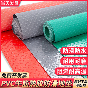 防滑垫pvc加厚防水塑料地毯楼梯踏步户外商用地垫大面积全铺地胶