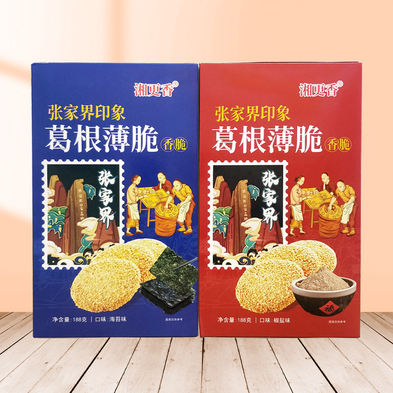 湘更香葛根薄脆张家界印象特产芝麻薄饼海苔味椒盐味湖南风味,零食/坚果/特产,芝麻饼/芝麻片,淘宝优惠券,粉丝福利购,淘宝优惠卷