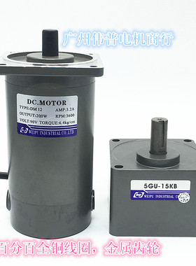 伟普电机/WUP/永磁直流马达\DC.MOTOR/200W/90V/DM12\斜齿3600转