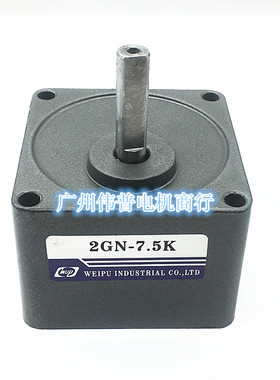 伟普电机减速器/波箱/牙箱/2GN-/75K/90K/100K/125K/150K/180K