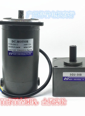 伟普电机/WUP/永磁直流电机\DC.MOTOR/200W/24V/DM12\斜齿\3600转