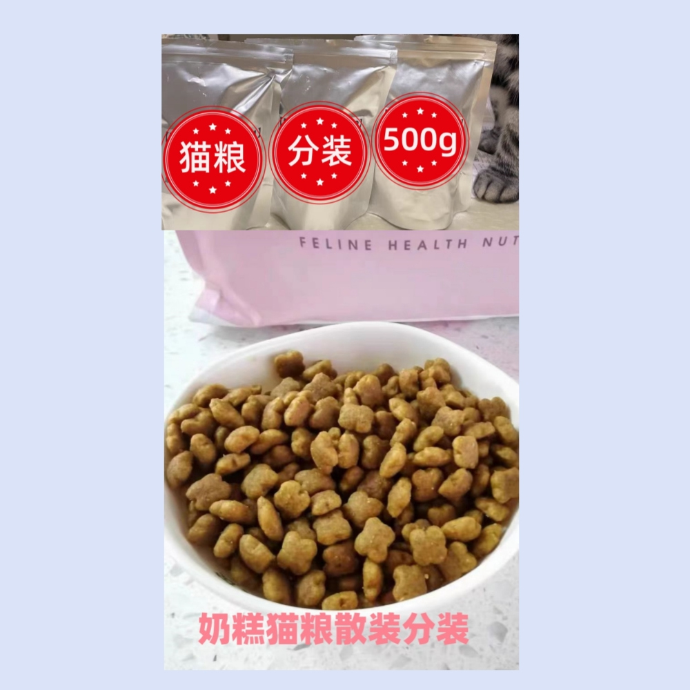 猫粮bk34奶糕500g幼猫分装散装