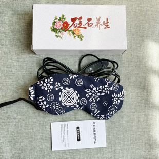 泗水砭石颗粒热敷眼罩 电加热款式眼部护理按摩仪热敷缓解视疲劳