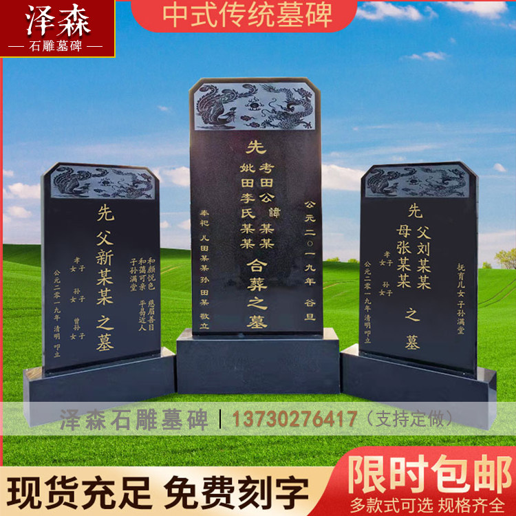 墓碑定制花岗岩农村土葬传统中式土坟石碑户外家用大理石组合套碑