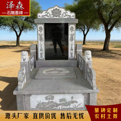花岗岩狮子雕刻墓碑农村土葬定制