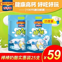 棒棒奶酪500g120g装奶吉福百志福吉百福吉白百奇福积福奶烙