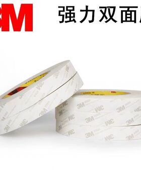 3M9080A双面胶带超薄透明强力无痕防水耐高温汽车手工业用万能胶