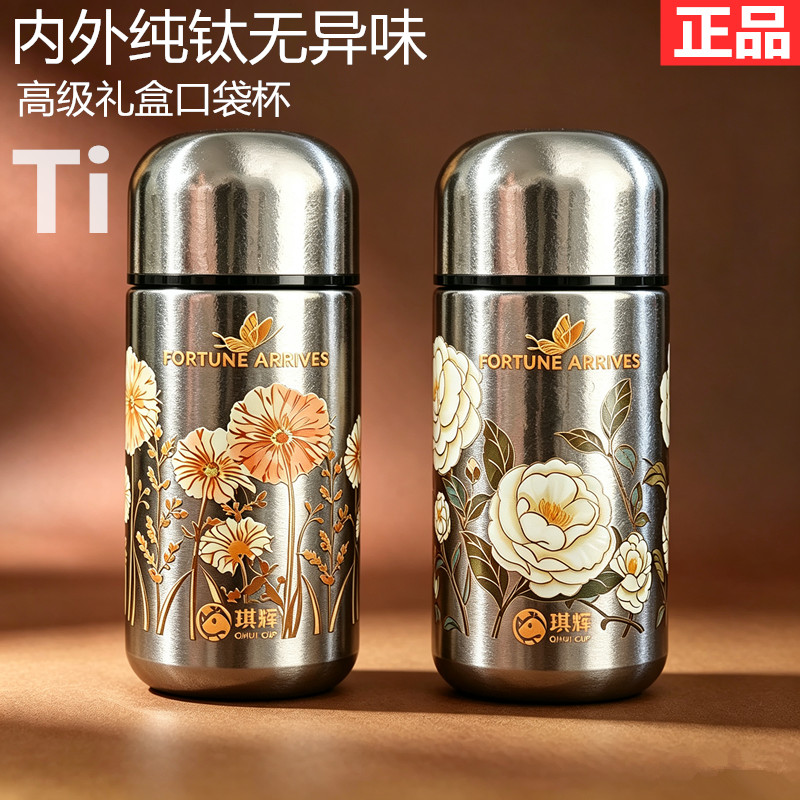 纯钛迷你便携女士保温杯高颜值