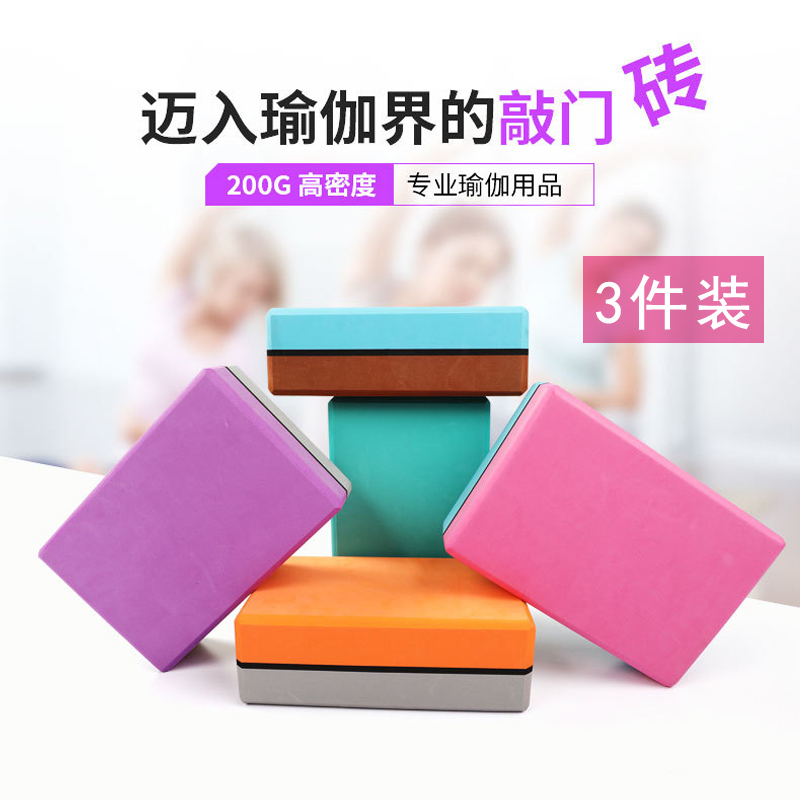 瑜伽砖高密度双色儿童舞蹈压腿