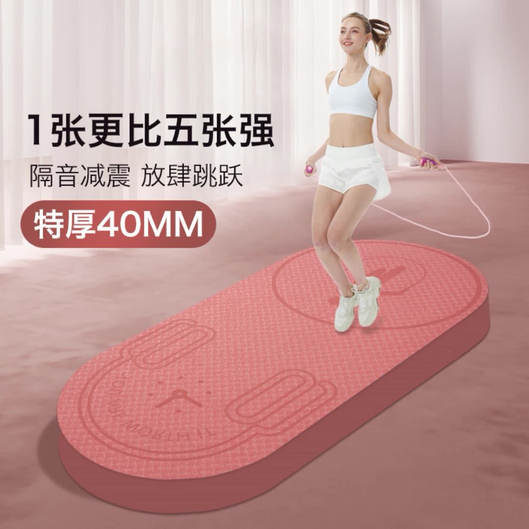 跳绳垫子隔音减震家用室内静音健身运动跳操加厚40mm瑜伽减肥地垫
