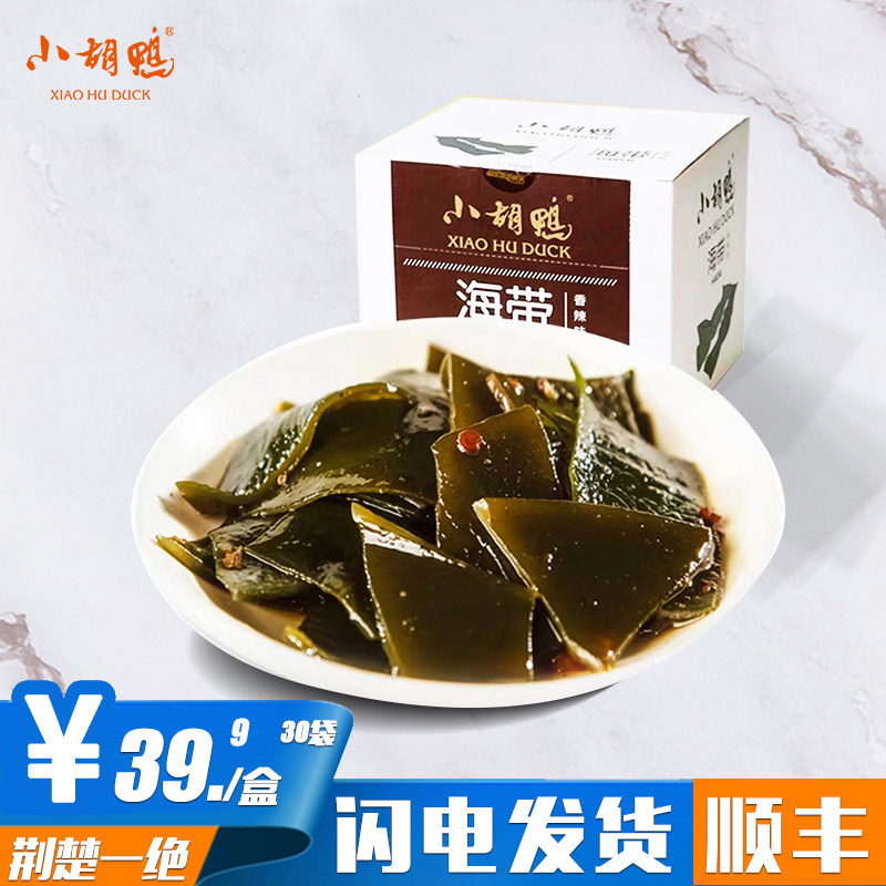 小胡鸭香辣海带休闲零食卤味海带香辣味即食海带小包装熟食海带