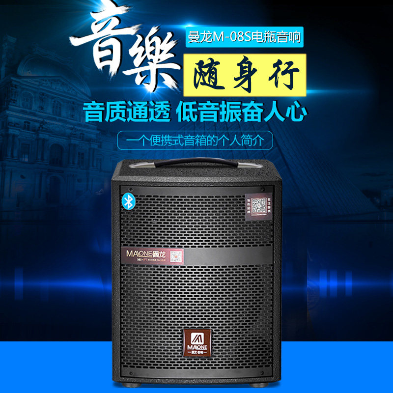 曼龙广场舞音响吉他话筒曼龙霹雳舞大叔户外便携专用表演户外音箱