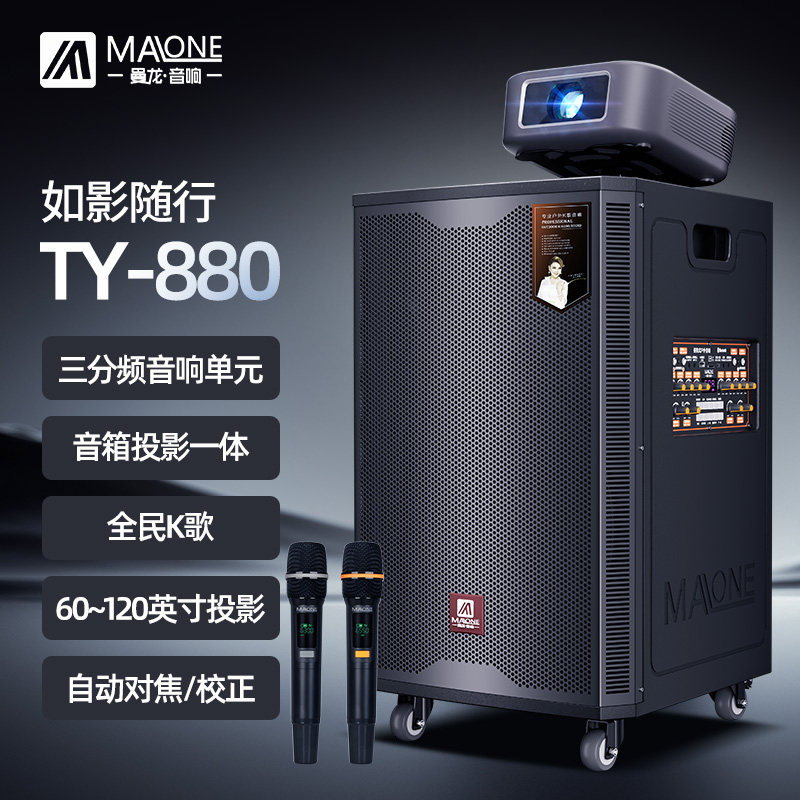 曼龙专业户外K歌投影仪音箱高端卡拉OK一体机带无线话筒蓝牙音响,影音电器,拉杆广场音箱/户外音响,淘宝优惠券,粉丝福利购,淘宝优惠卷