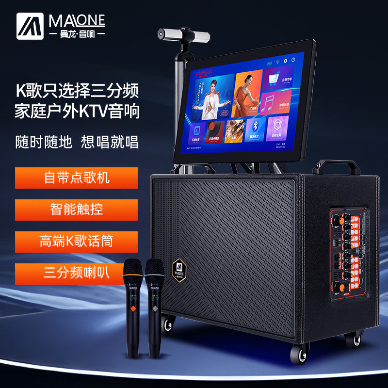 曼龙新款带显示屏便携式K歌移动点歌KTV一体机大功率户外唱歌音箱