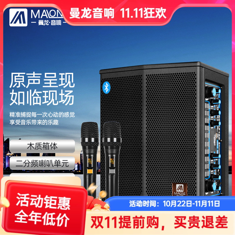 曼龙户外音响 无线话筒小型大功率便携式多功能户外k歌广场舞音响