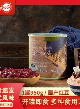 韩国雪冰红豆罐头蜜豆杂粮奶茶
