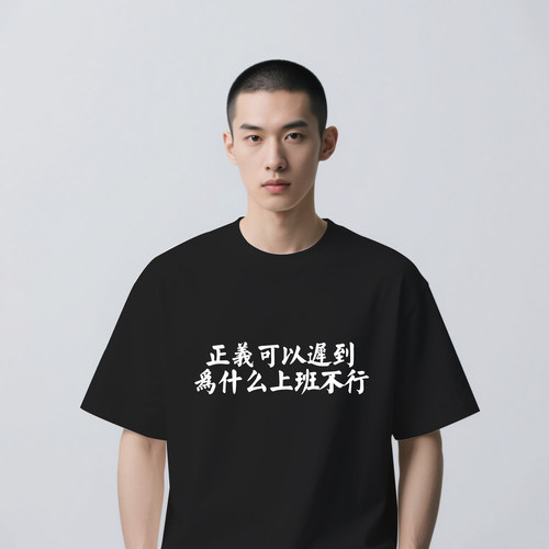 正肩短袖T恤男女宽松趣味文字