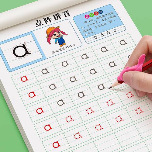 学前幼小衔接一年级拼音描红数字练字帖启蒙控笔训练学写123笔画