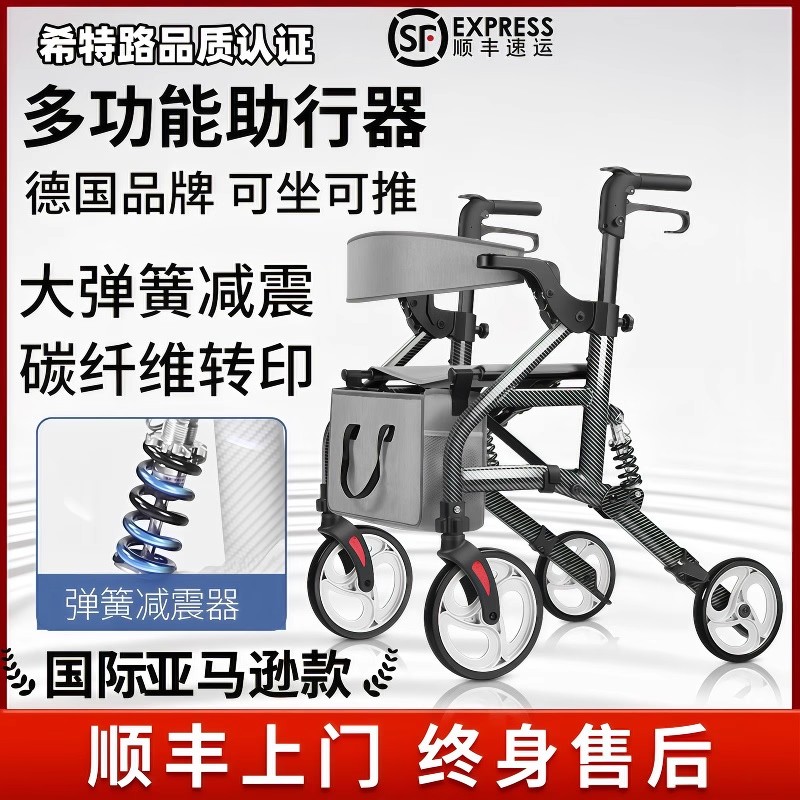 轮椅助行器二合一四轮辅助行走器老年人手推车折叠轻便小代步车