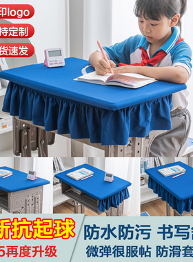 小学生桌布桌罩课桌套罩长方形学校学习防水弹力桌套蓝色书桌布垫