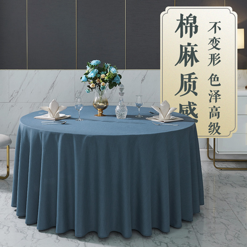 高档酒店桌布大圆桌台布饭店专用餐布餐厅宴会棉麻圆形餐桌布布艺