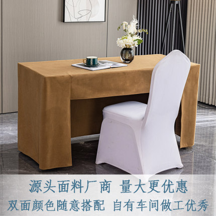 加厚台泥会议室桌布长方形台尼桌布套罩简约商务酒店长条桌裙定制