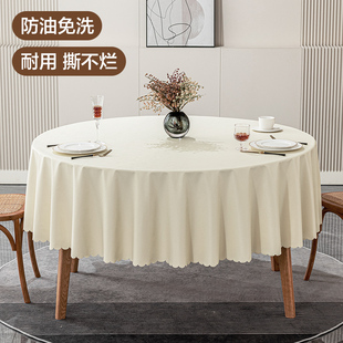 桌布圆桌防水防油免洗防烫餐桌台布家用酒店饭店大圆形高级感桌布