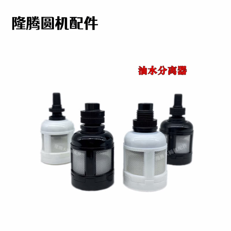 升松喷油机滤芯大头小头油水分离器加油机通用自动滤芯大圆机配件