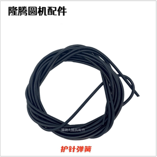 针筒弹簧单面机护针弹簧织针保护针织大圆机配件30寸38寸纺机通用