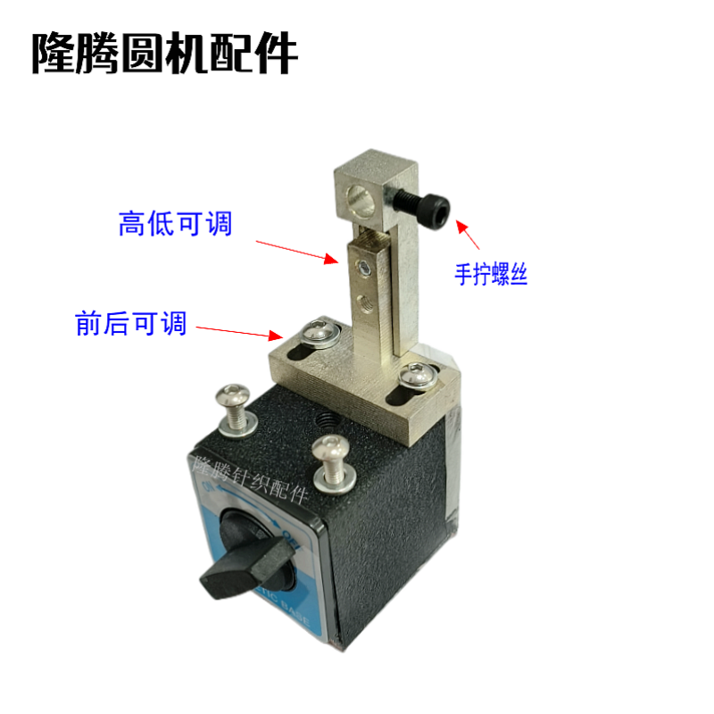 大圆机磁性百分表座百分表测量工具圆机专用打表针打表座定制表座