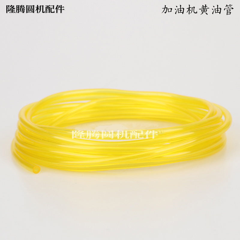 加油机黄油管升松喷油油管隆腾针织大圆机配件