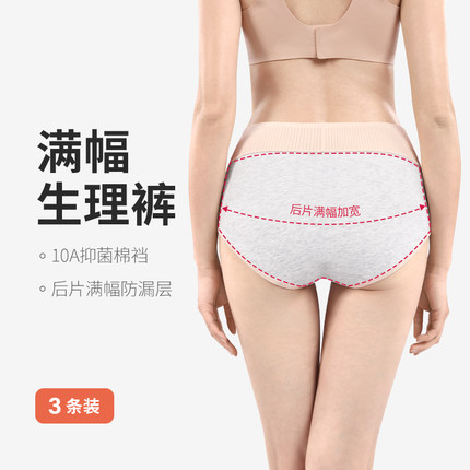 加长裆抗菌纯棉生理裤女中腰加大加宽三层防侧漏生理期专用姨妈裤