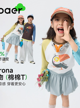 【春上新】ebaer儿童长袖T恤运动休闲上衣男女童打底衫洋气