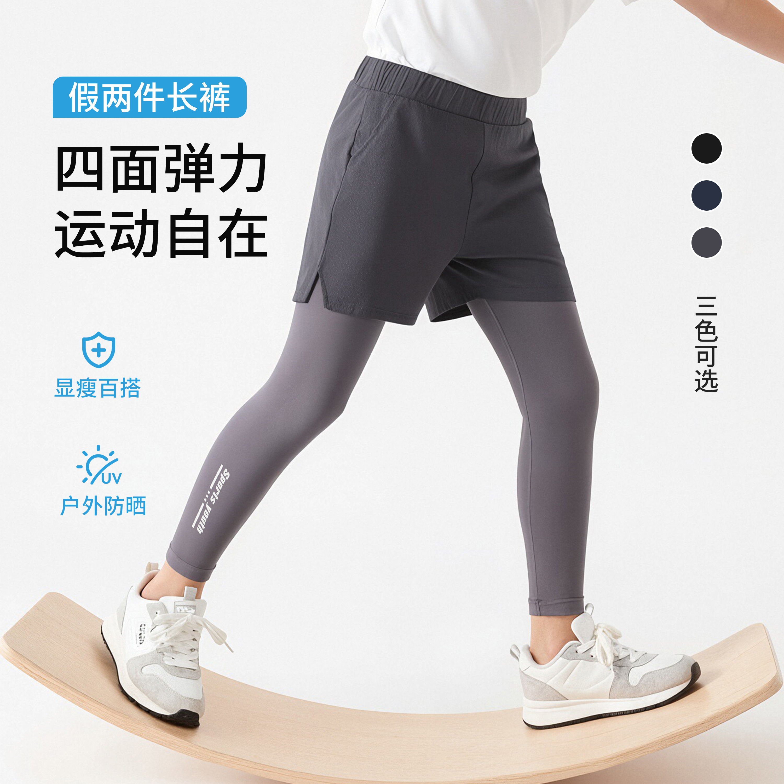 儿童假两件运动裤高弹男童训练裤长裤春夏中大童新款防晒速干裤子图片