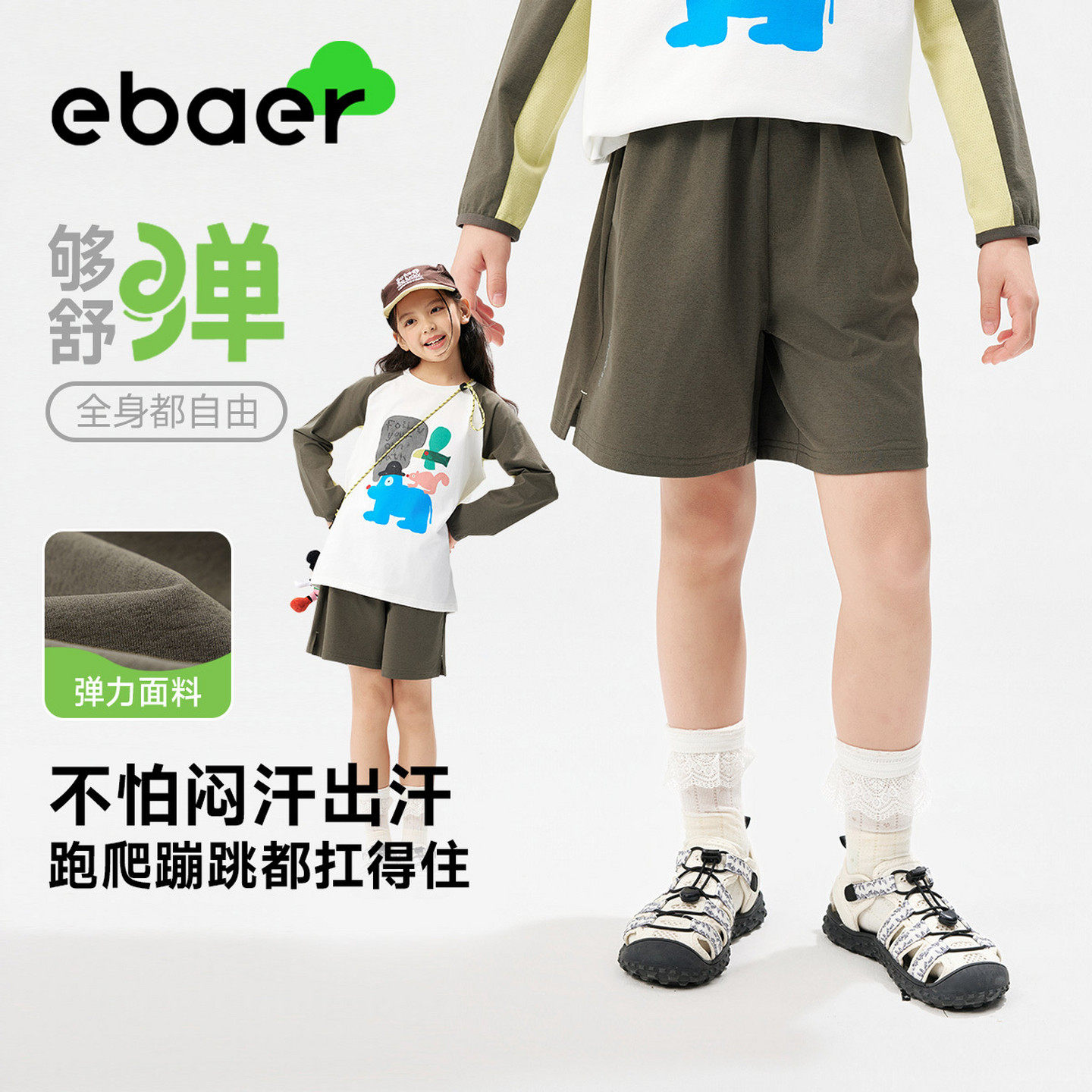 EBAER儿童针织中裤2026夏季新款裤子男女童抑菌短裤透气五分裤潮