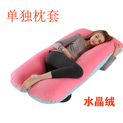 孕妇枕头护腰侧睡侧卧靠枕孕期u型床托腹睡觉神器抱水晶绒枕套