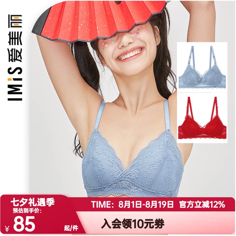 爱慕爱美丽正品内衣红色无钢圈真丝杯里三角杯薄模杯文胸IM17BGP2