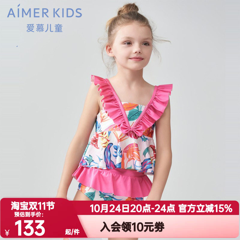 泳裤爱慕儿童正品幻彩雨林女孩童