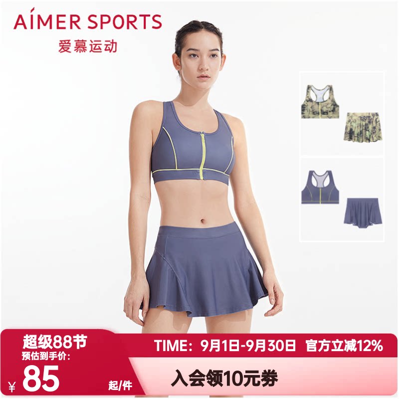 爱慕运动泳装女系列无托分体