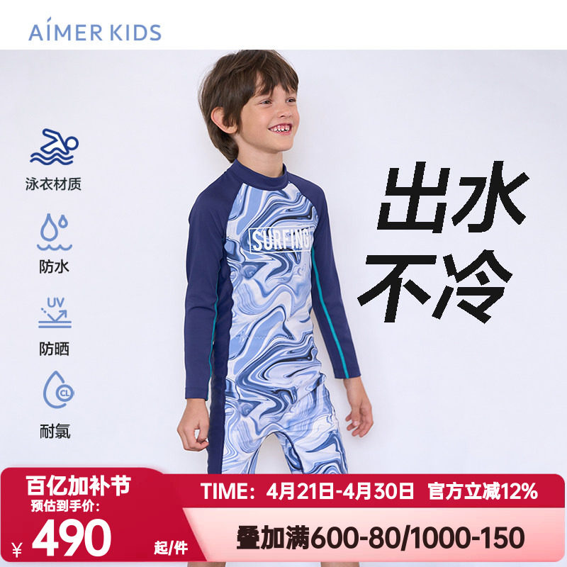 爱慕儿童正品数码潮男孩防水防晒耐氯长袖短裤连体泳衣AK267E571
