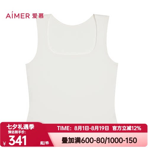 爱慕正品春夏季舒适百搭系列女士方领宽肩打底背心上衣AM72C732